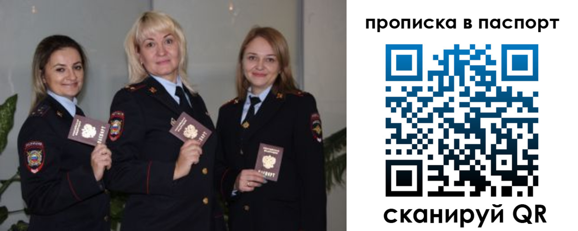 где прописаться в Урайе