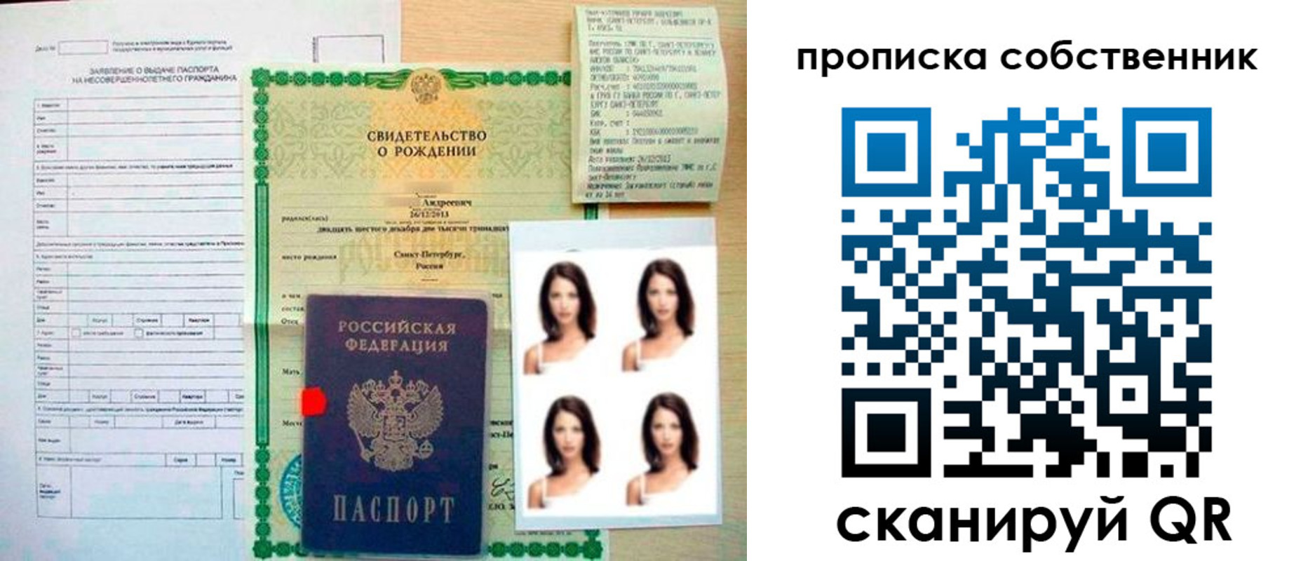 временная регистрация поиск в Урайе
