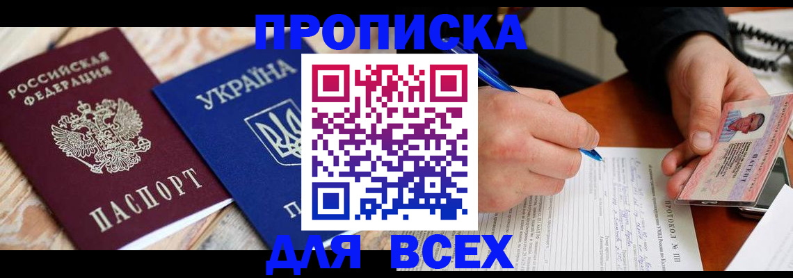 регистрация в Урайе