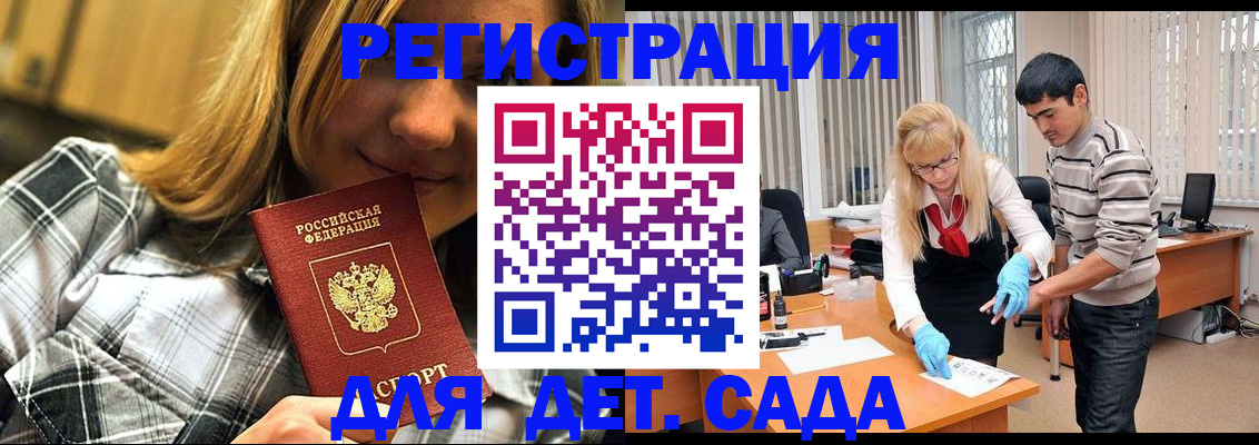 прописка 2025 в Урайе