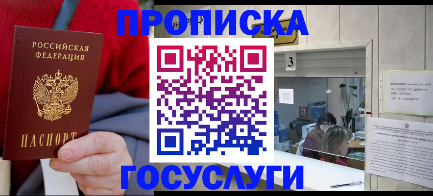 миграционный учет в Урайе